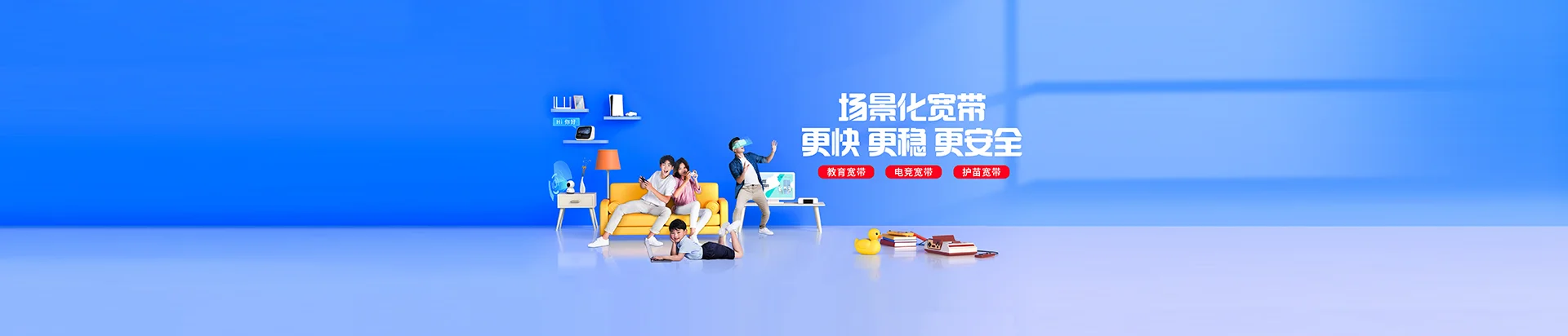 沁阳市移动宽带